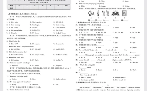 1.2023-2024学年上期七年级英语随堂练习与课后作业正文_2026万唯系列预习复习_2025版《万唯初中预习视频课》789年级上册多版本_2025版万唯新初一预习视频课英语人教版_视频_更多好题推荐