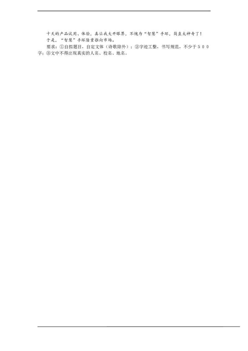 2015年海南省中考语文试题及答案_中考真题_1.语文中考真题2015-2024年_地区卷_海南中考语文08-21