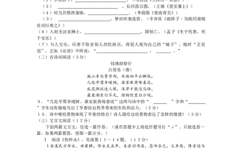 2015年海南省中考语文试题及答案_中考真题_1.语文中考真题2015-2024年_地区卷_海南中考语文08-21