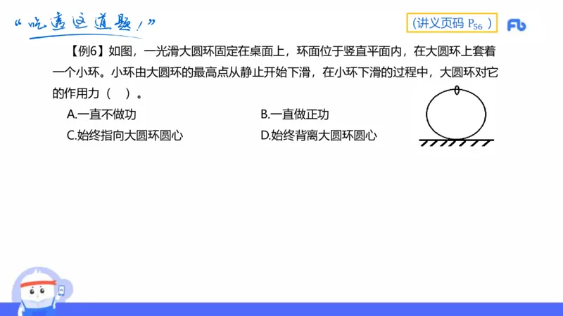 中学力学4_4-教培资料-26年最新资料-同步更新_科一科二电子资料合集中小幼（笔记真题知识点汇总等）文件多，按需保存_各机构笔记合集（中小幼）推荐_01西米合集_1.理论精讲