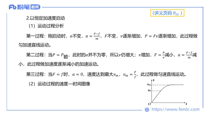 中学力学4_4-教培资料-26年最新资料-同步更新_科一科二电子资料合集中小幼（笔记真题知识点汇总等）文件多，按需保存_各机构笔记合集（中小幼）推荐_01西米合集_1.理论精讲