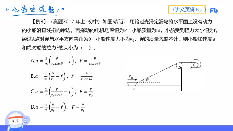 中学力学4_4-教培资料-26年最新资料-同步更新_科一科二电子资料合集中小幼（笔记真题知识点汇总等）文件多，按需保存_各机构笔记合集（中小幼）推荐_01西米合集_1.理论精讲