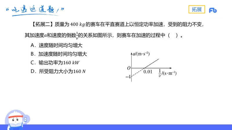 中学力学4_4-教培资料-26年最新资料-同步更新_科一科二电子资料合集中小幼（笔记真题知识点汇总等）文件多，按需保存_各机构笔记合集（中小幼）推荐_01西米合集_1.理论精讲