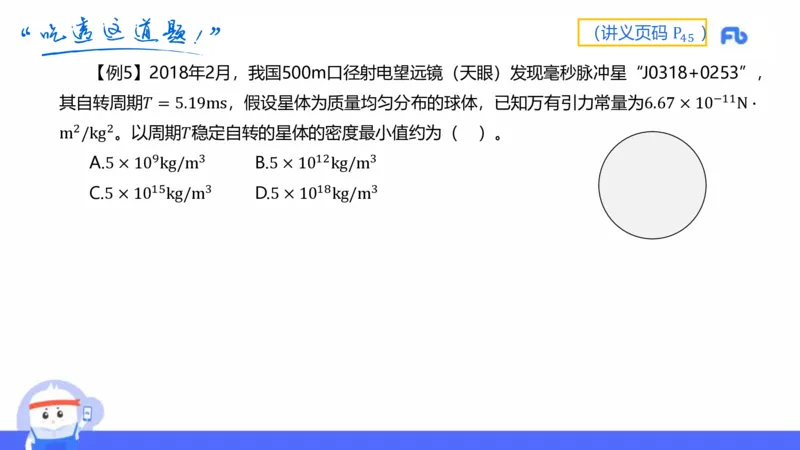 中学力学4_4-教培资料-26年最新资料-同步更新_科一科二电子资料合集中小幼（笔记真题知识点汇总等）文件多，按需保存_各机构笔记合集（中小幼）推荐_01西米合集_1.理论精讲