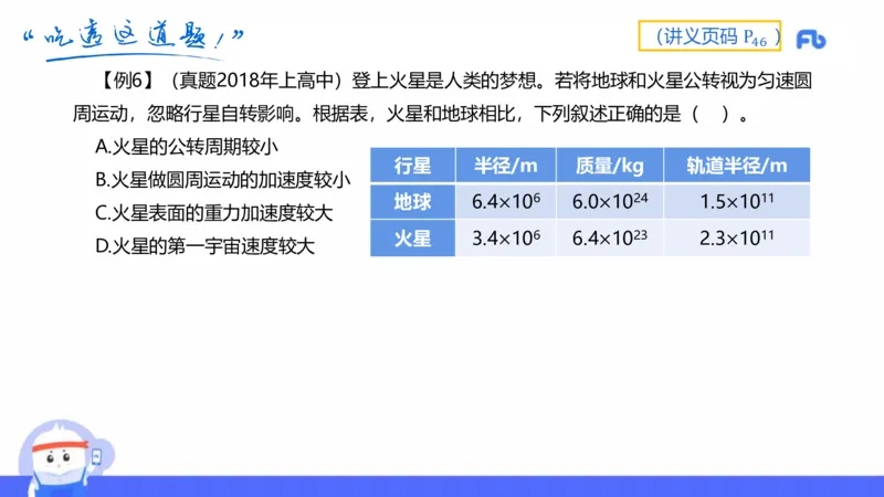 中学力学4_4-教培资料-26年最新资料-同步更新_科一科二电子资料合集中小幼（笔记真题知识点汇总等）文件多，按需保存_各机构笔记合集（中小幼）推荐_01西米合集_1.理论精讲
