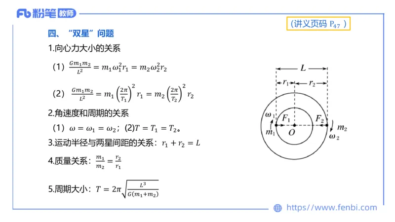 中学力学4_4-教培资料-26年最新资料-同步更新_科一科二电子资料合集中小幼（笔记真题知识点汇总等）文件多，按需保存_各机构笔记合集（中小幼）推荐_01西米合集_1.理论精讲
