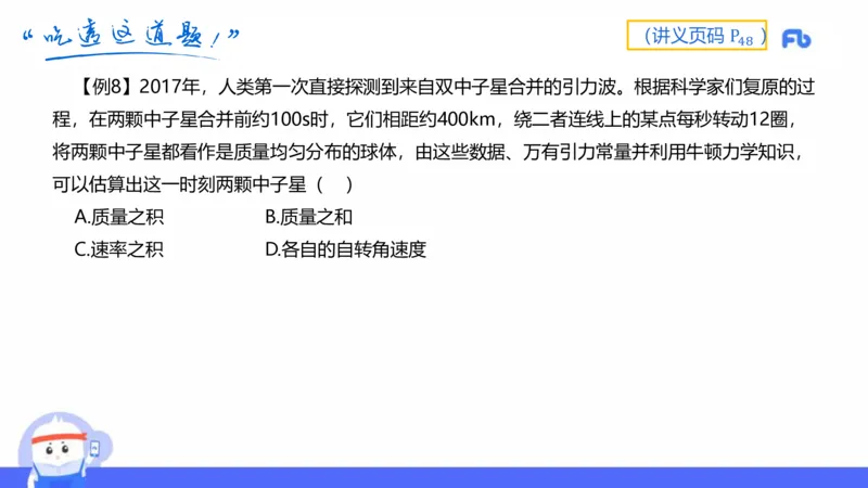 中学力学4_4-教培资料-26年最新资料-同步更新_科一科二电子资料合集中小幼（笔记真题知识点汇总等）文件多，按需保存_各机构笔记合集（中小幼）推荐_01西米合集_1.理论精讲
