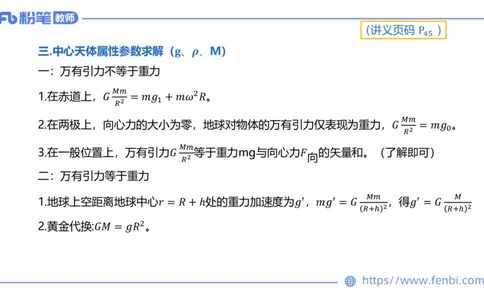 中学力学4_4-教培资料-26年最新资料-同步更新_科一科二电子资料合集中小幼（笔记真题知识点汇总等）文件多，按需保存_各机构笔记合集（中小幼）推荐_01西米合集_1.理论精讲