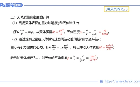 中学力学4_4-教培资料-26年最新资料-同步更新_科一科二电子资料合集中小幼（笔记真题知识点汇总等）文件多，按需保存_各机构笔记合集（中小幼）推荐_01西米合集_1.理论精讲