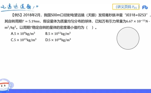中学力学4_4-教培资料-26年最新资料-同步更新_科一科二电子资料合集中小幼（笔记真题知识点汇总等）文件多，按需保存_各机构笔记合集（中小幼）推荐_01西米合集_1.理论精讲