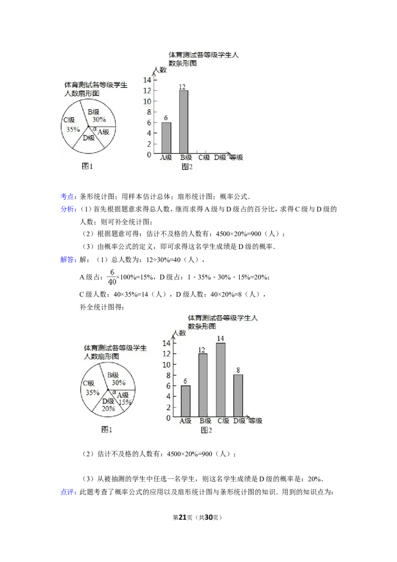 2015年宁夏省中考数学试卷（含解析版）_中考真题_2.数学中考真题2015-2024年_2015年全国中考数学180份