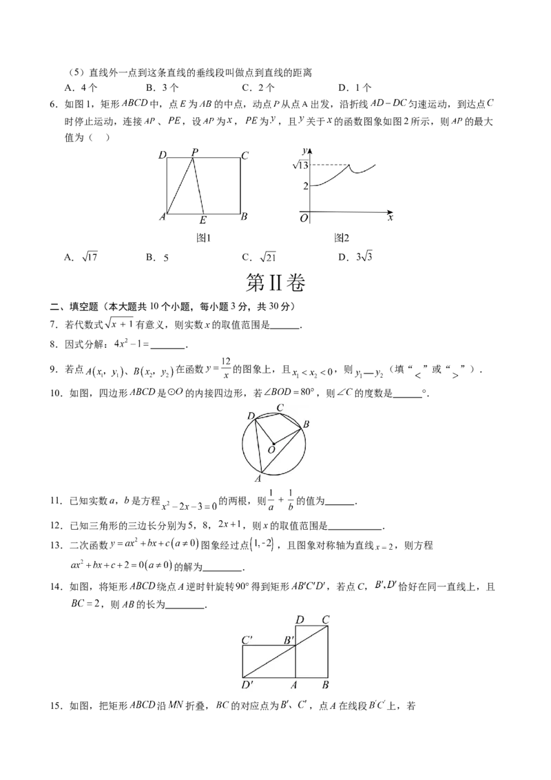 数学（泰州卷）（考试版A4）_2数学总复习_赠送：2024中考模拟题数学_二模_数学（泰州卷）-：2024年中考第二次模拟考试