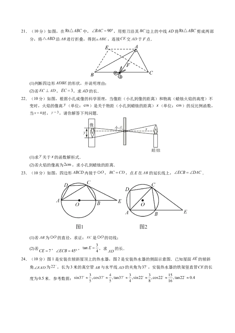 数学（泰州卷）（考试版A4）_2数学总复习_赠送：2024中考模拟题数学_二模_数学（泰州卷）-：2024年中考第二次模拟考试