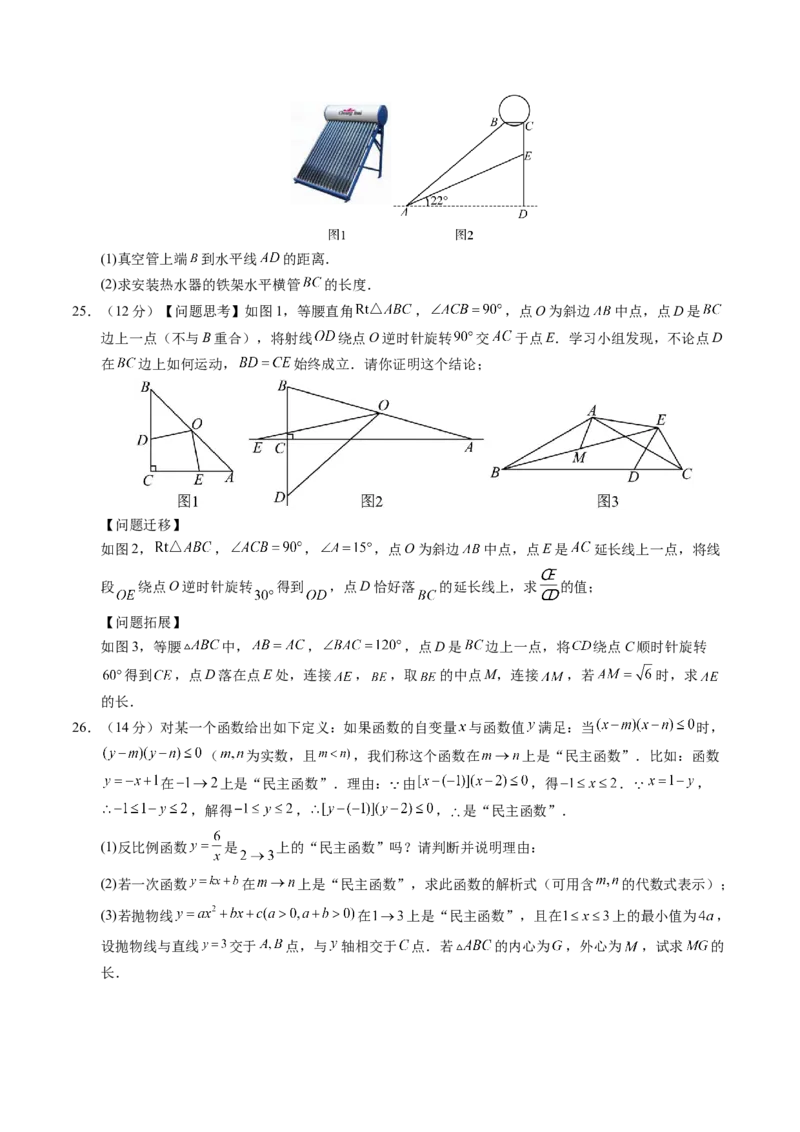 数学（泰州卷）（考试版A4）_2数学总复习_赠送：2024中考模拟题数学_二模_数学（泰州卷）-：2024年中考第二次模拟考试