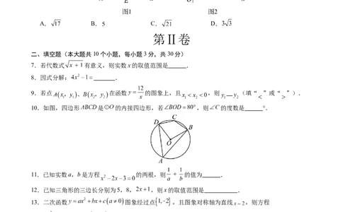 数学（泰州卷）（考试版A4）_2数学总复习_赠送：2024中考模拟题数学_二模_数学（泰州卷）-：2024年中考第二次模拟考试
