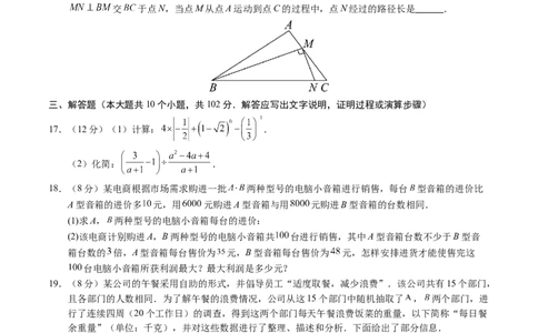 数学（泰州卷）（考试版A4）_2数学总复习_赠送：2024中考模拟题数学_二模_数学（泰州卷）-：2024年中考第二次模拟考试