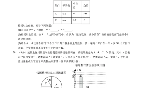 数学（泰州卷）（考试版A4）_2数学总复习_赠送：2024中考模拟题数学_二模_数学（泰州卷）-：2024年中考第二次模拟考试