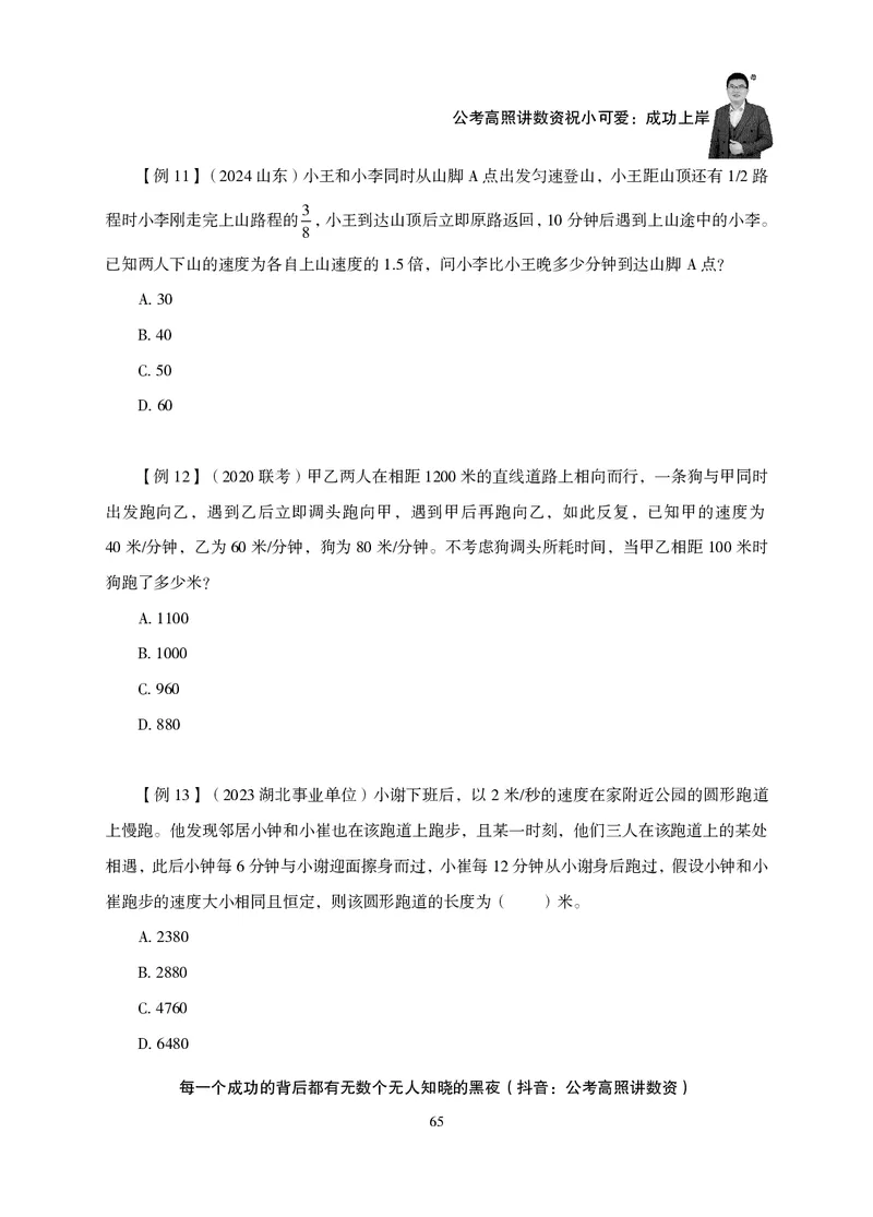 2026数量关系题库-夸夸刷-必考题型专项拔高_2026考公资料_超格合集_公考-夸夸刷2026超格行测+申论（五合一）夸夸刷刷题营_讲义