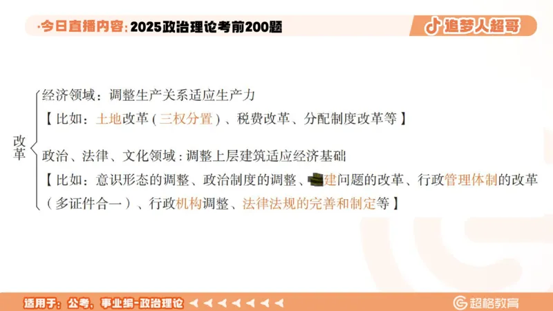 03.41&mdash;60题PPT_2026考公资料_（05）超格_行测申论2025超格合集(行测&申论&政治理论)_行测申论2025省考超格超大杯刷题课（五合一）_课件笔记_ppt