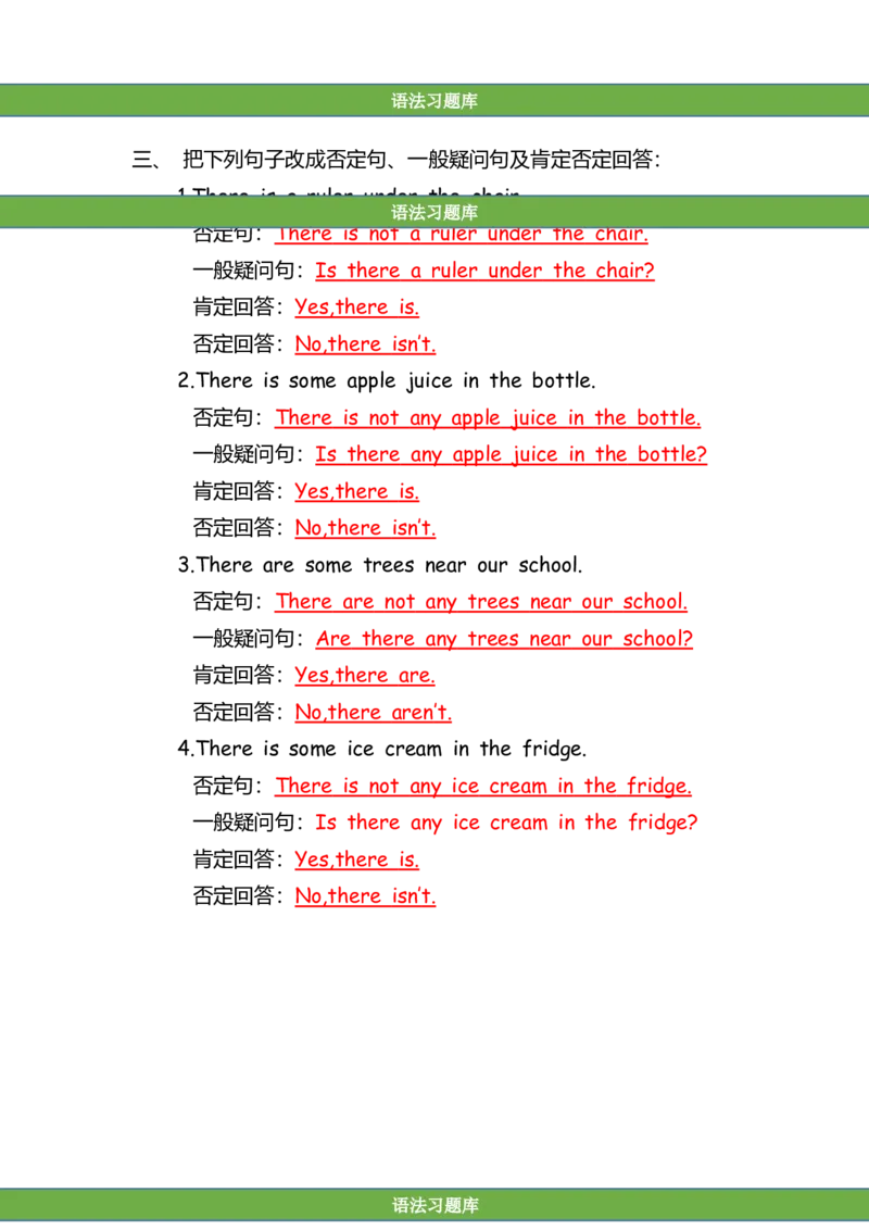 No.33Therebe句型练习题答案解析_初中英语语法_最全初中英语语法习题_No.33Therebe句型练习题