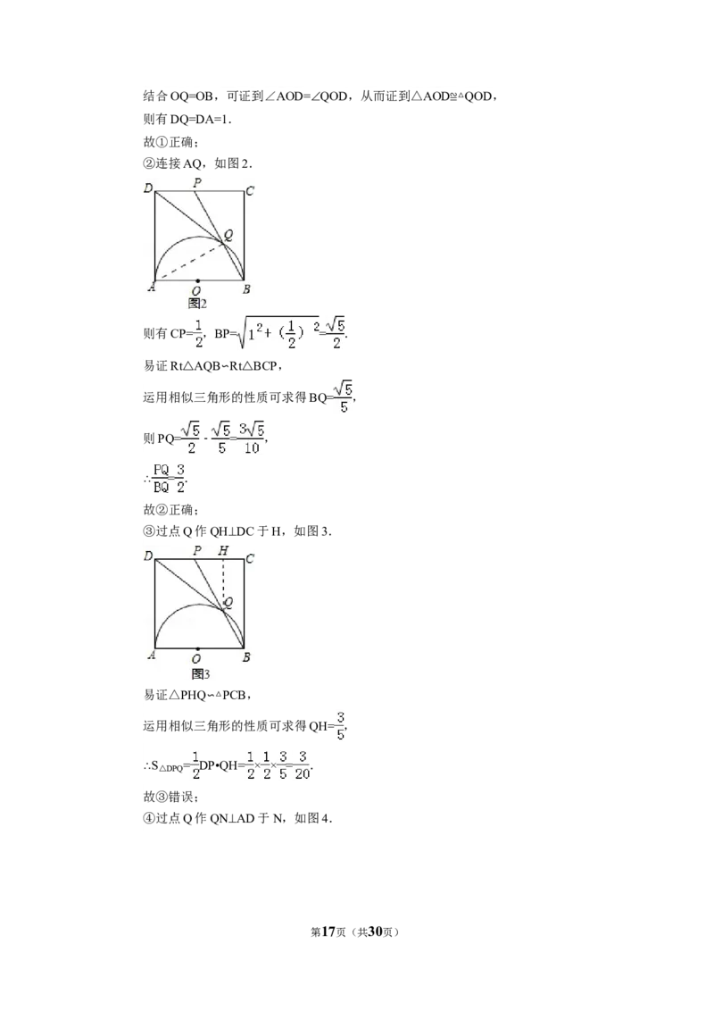 2015年四川省南充市中考数学试题及解析_中考真题_2.数学中考真题2015-2024年_2015年全国中考数学180份