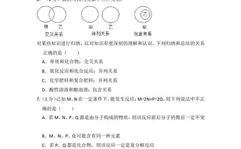 2016年湖北省黄冈市中考化学试卷（含解析版）_中考真题_5.化学中考真题2015-2024年_地区卷_湖北省_湖北黄冈化学12-21