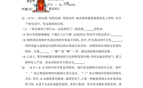 2016年湖北省黄冈市中考化学试卷（含解析版）_中考真题_5.化学中考真题2015-2024年_地区卷_湖北省_湖北黄冈化学12-21