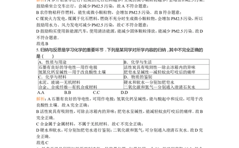 2014年德州市中考化学试卷及答案解析版_中考真题_5.化学中考真题2015-2024年_地区卷_德州化学09-20