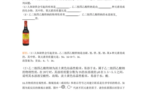 2014年德州市中考化学试卷及答案解析版_中考真题_5.化学中考真题2015-2024年_地区卷_德州化学09-20