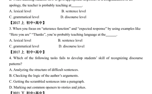 21集视频中对应的真题节选_4-教培资料-26年最新资料-同步更新_科一科二电子资料合集中小幼（笔记真题知识点汇总等）文件多，按需保存_各机构笔记合集（中小幼）推荐