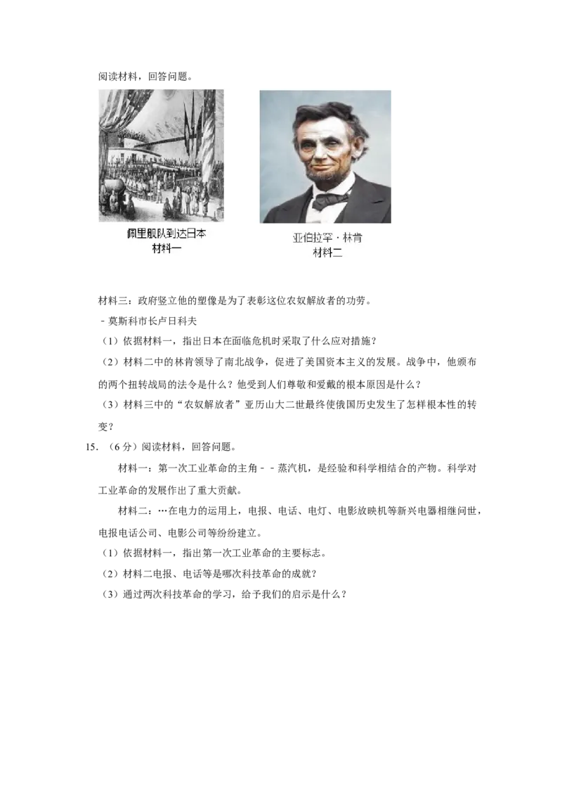 2015年辽宁省朝阳市中考历史试卷（空白卷）_中考真题_6.历史中考真题2015-2024年_地区卷_辽宁历史_辽宁历史_朝阳历史15、19-20