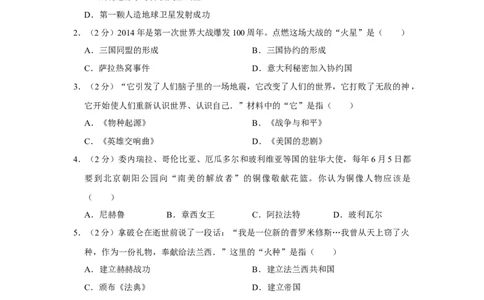 2015年辽宁省朝阳市中考历史试卷（空白卷）_中考真题_6.历史中考真题2015-2024年_地区卷_辽宁历史_辽宁历史_朝阳历史15、19-20
