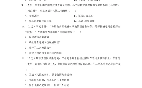 2015年辽宁省朝阳市中考历史试卷（空白卷）_中考真题_6.历史中考真题2015-2024年_地区卷_辽宁历史_辽宁历史_朝阳历史15、19-20