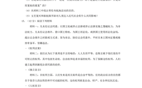 2015年辽宁省朝阳市中考历史试卷（空白卷）_中考真题_6.历史中考真题2015-2024年_地区卷_辽宁历史_辽宁历史_朝阳历史15、19-20