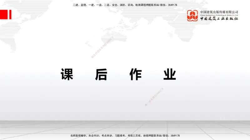 08节：3.3.1导航工程的组成及功能～3.3.2导航台站场地的环境要求（1.8）_2026年一级建造师_2026年一建民航_2026年一建民航SVIP_2026一建民航SVIP_02-基础精讲✿高端面授✿深度强化