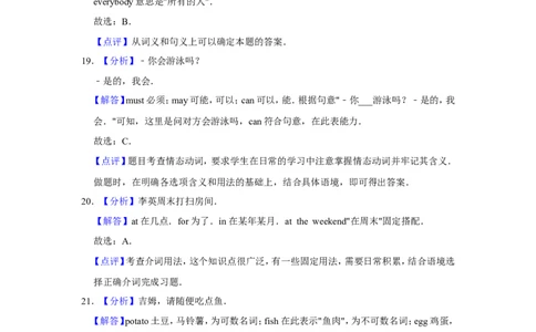 2016年广西柳州市中考英语试题（解析）_中考真题_3.英语中考真题2015-2024年_地区卷_广西省_柳州中考英语10-22