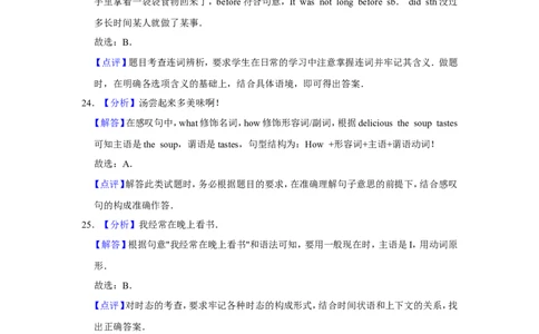 2016年广西柳州市中考英语试题（解析）_中考真题_3.英语中考真题2015-2024年_地区卷_广西省_柳州中考英语10-22