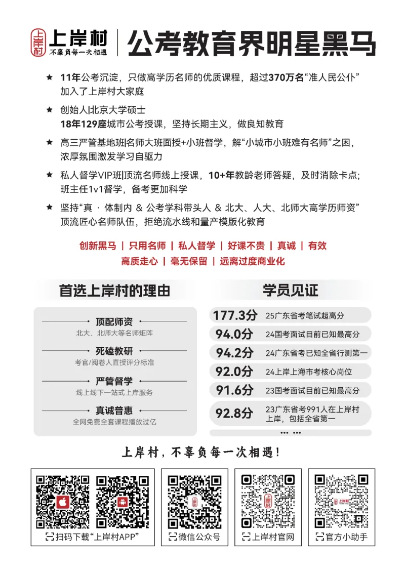 26&middot;政治常识精讲班笔记8_26吉林考备考资料包_06政治理论考点手册、刷题冲刺_2026政治理论笔记