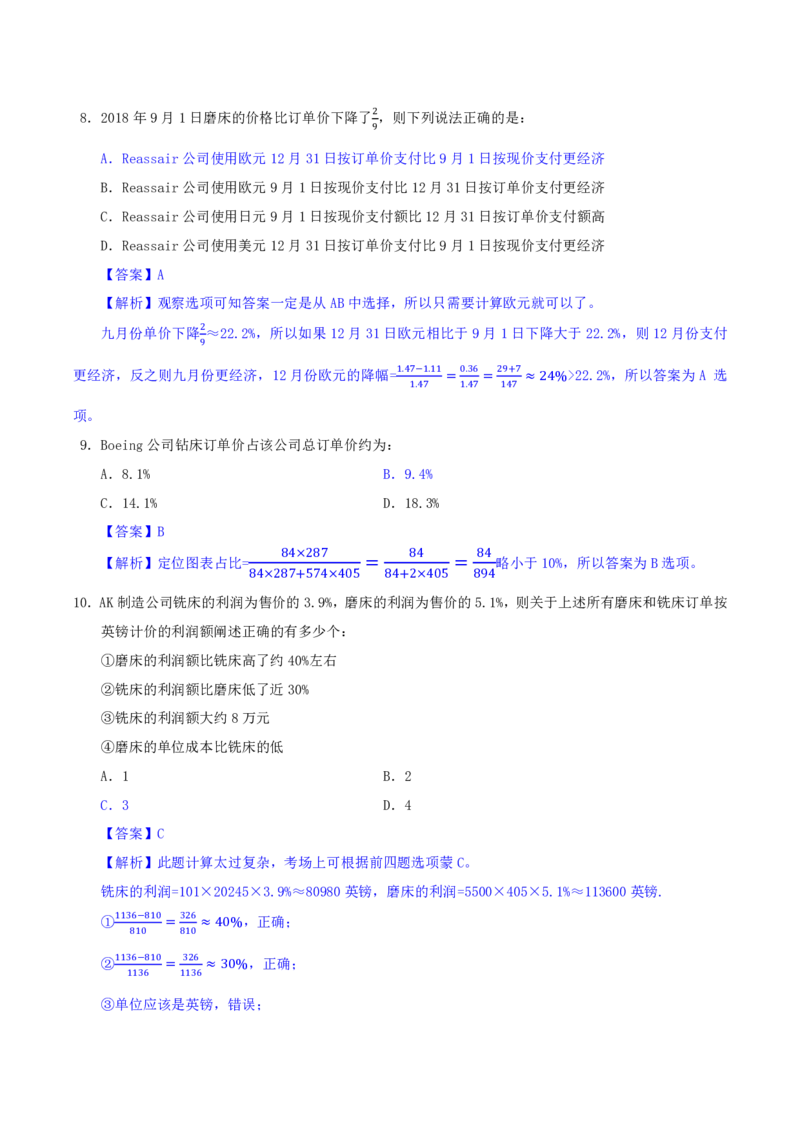 海海刷资料分析套题训练3、4随堂笔记_2026考公资料_（01）花生十三_04刷题班2026年省考四海行测2000题海海刷(1)_01.资料分析刷题_专项笔记_笔记