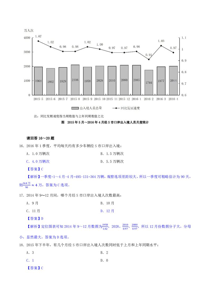 海海刷资料分析套题训练3、4随堂笔记_2026考公资料_（01）花生十三_04刷题班2026年省考四海行测2000题海海刷(1)_01.资料分析刷题_专项笔记_笔记