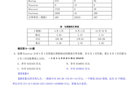 海海刷资料分析套题训练3、4随堂笔记_2026考公资料_（01）花生十三_04刷题班2026年省考四海行测2000题海海刷(1)_01.资料分析刷题_专项笔记_笔记