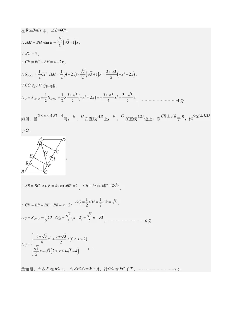 数学（浙江卷）（参考答案及评分标准）_2数学总复习_赠送：2024中考模拟题数学_二模_数学（浙江卷）-：2024年中考第二次模拟考试