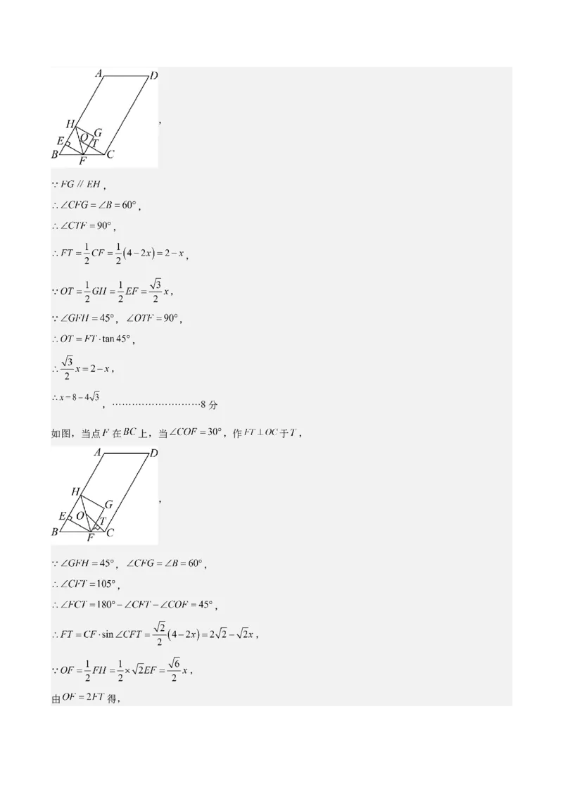 数学（浙江卷）（参考答案及评分标准）_2数学总复习_赠送：2024中考模拟题数学_二模_数学（浙江卷）-：2024年中考第二次模拟考试