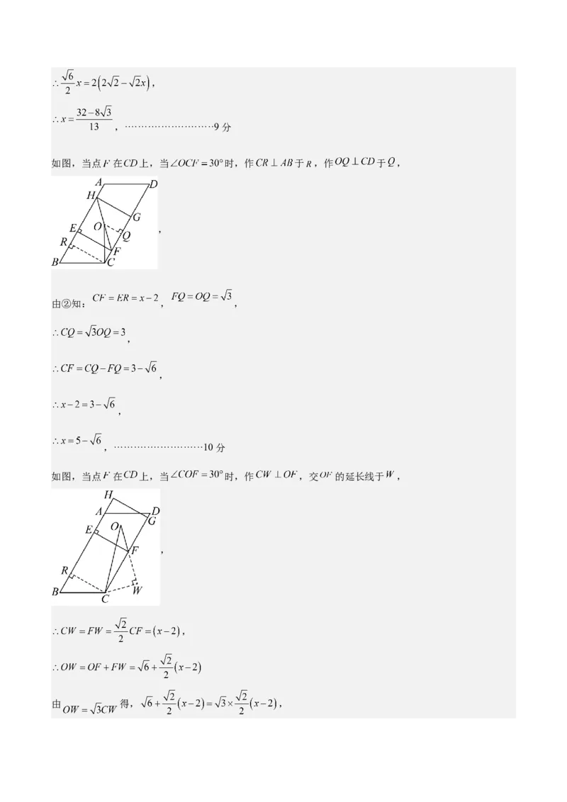 数学（浙江卷）（参考答案及评分标准）_2数学总复习_赠送：2024中考模拟题数学_二模_数学（浙江卷）-：2024年中考第二次模拟考试