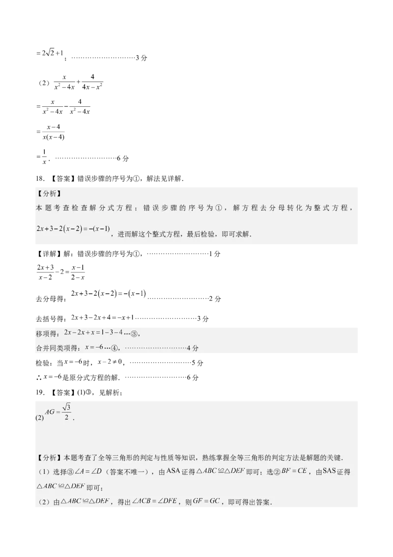 数学（浙江卷）（参考答案及评分标准）_2数学总复习_赠送：2024中考模拟题数学_二模_数学（浙江卷）-：2024年中考第二次模拟考试