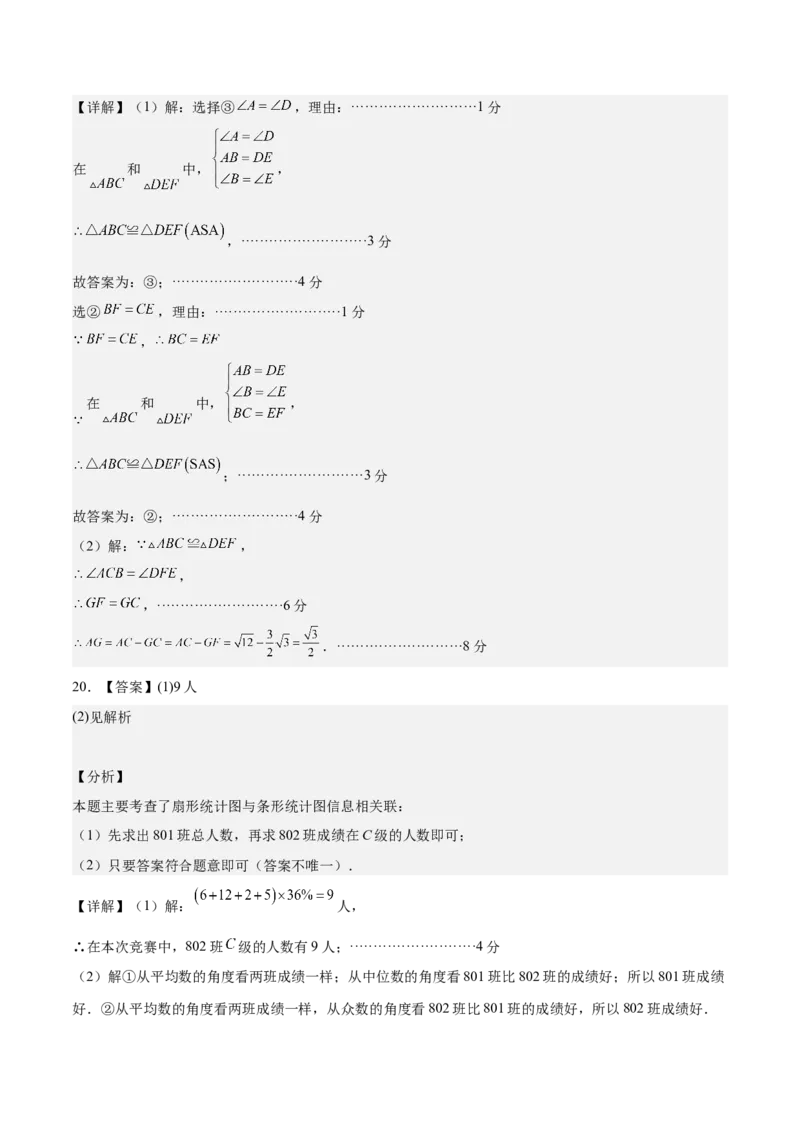 数学（浙江卷）（参考答案及评分标准）_2数学总复习_赠送：2024中考模拟题数学_二模_数学（浙江卷）-：2024年中考第二次模拟考试