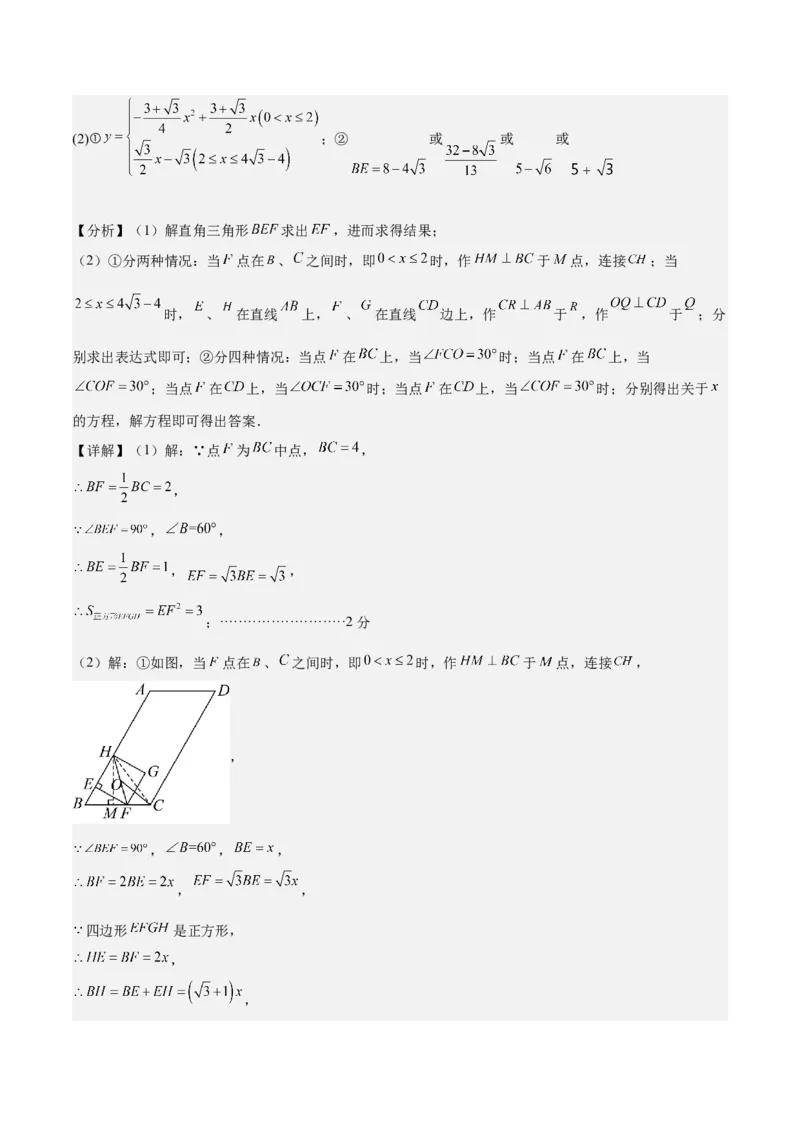 数学（浙江卷）（参考答案及评分标准）_2数学总复习_赠送：2024中考模拟题数学_二模_数学（浙江卷）-：2024年中考第二次模拟考试