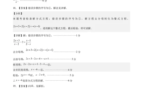 数学（浙江卷）（参考答案及评分标准）_2数学总复习_赠送：2024中考模拟题数学_二模_数学（浙江卷）-：2024年中考第二次模拟考试