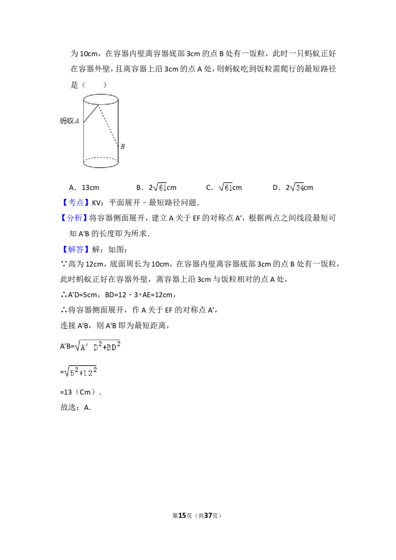 2015年四川省资阳市中考数学试卷_中考真题_2.数学中考真题2015-2024年_2015年全国中考数学180份
