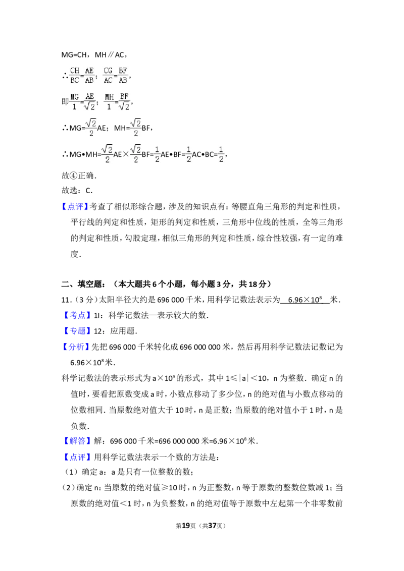 2015年四川省资阳市中考数学试卷_中考真题_2.数学中考真题2015-2024年_2015年全国中考数学180份